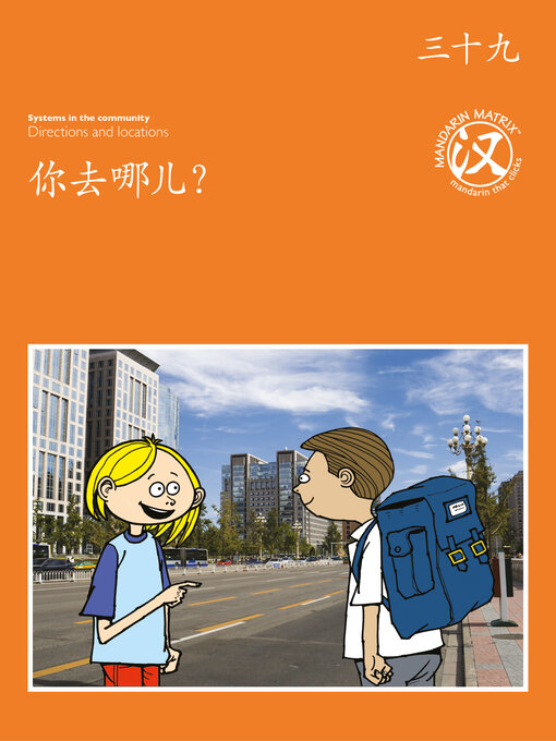 Title details for TBCR OR BK39 你去哪儿？ (Where Are You Going?) by Mandarin Matrix Limited - Available